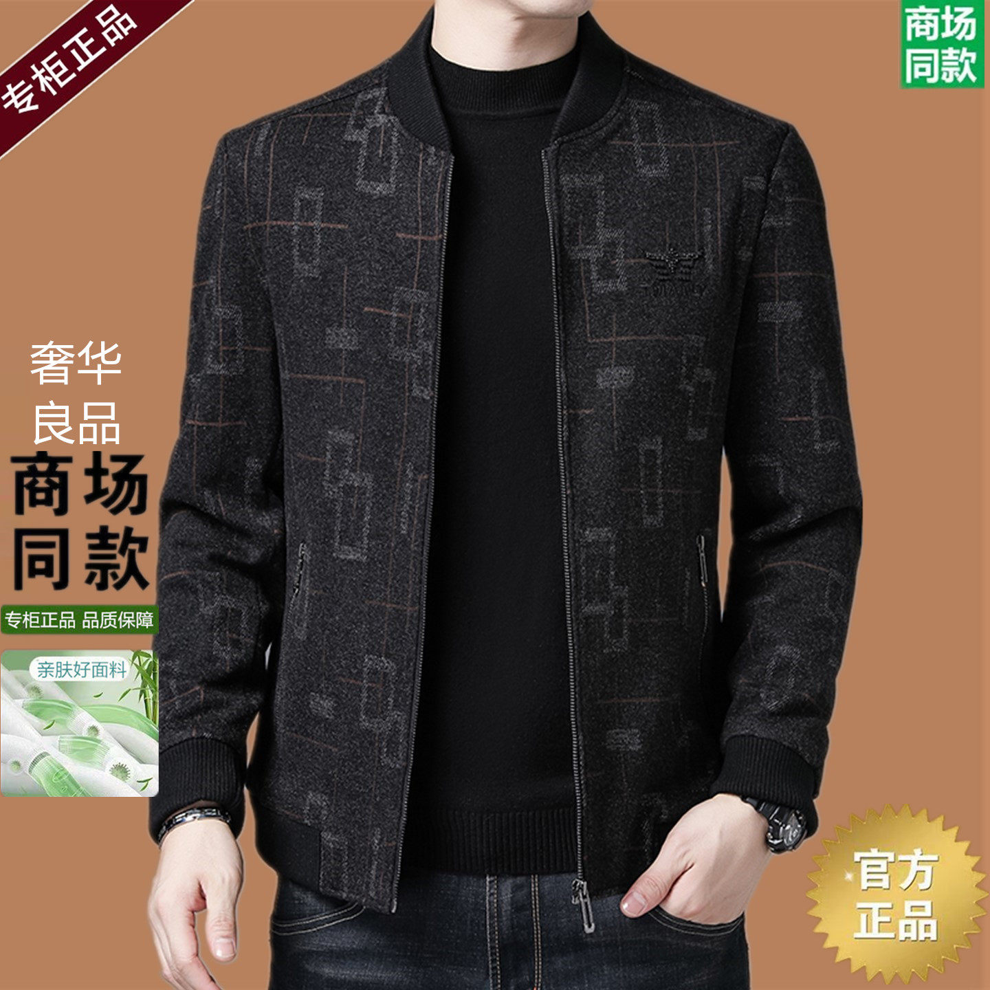 高级感名牌男装外套毛呢夹克棒球领中年毛料茄克衫休闲冬天加厚款