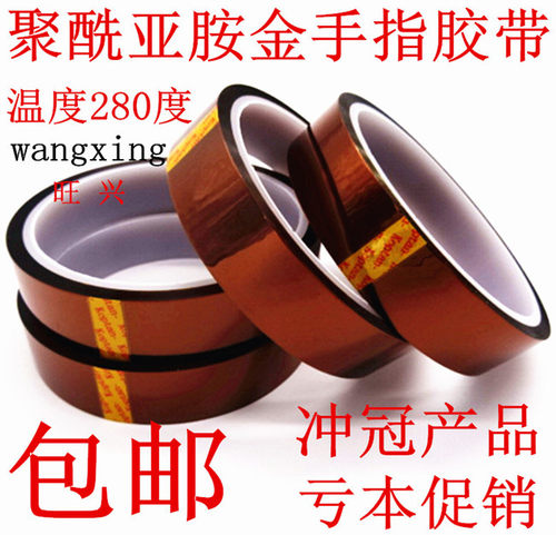 高温茶色透明33米胶带