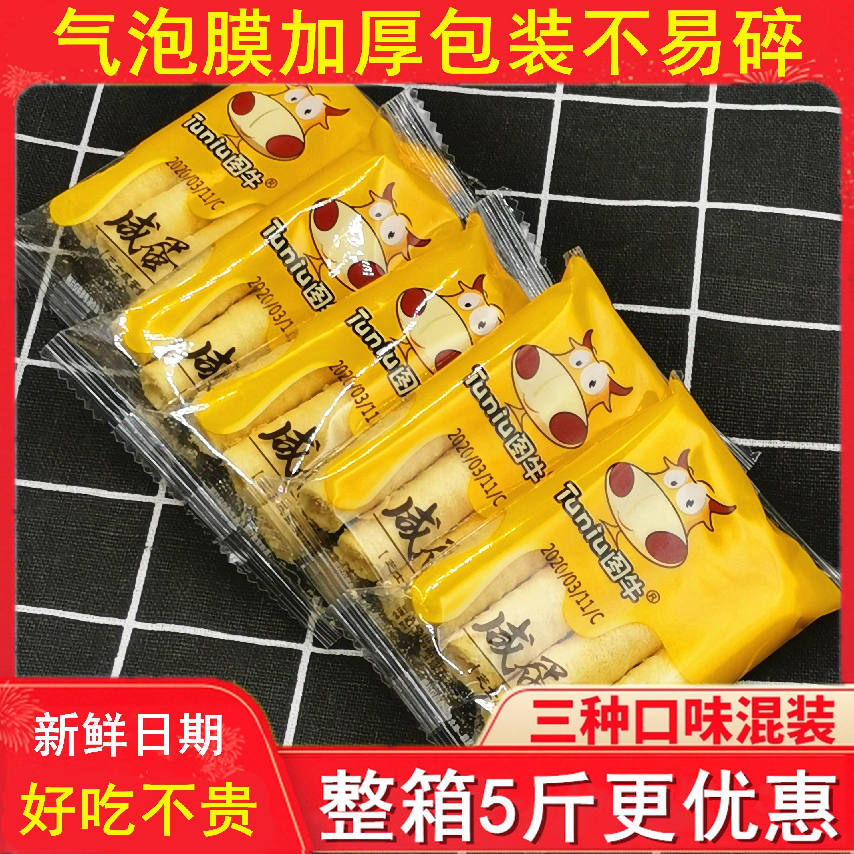 Cheese Salted egg yolk Crisp iceberg biscuit old-fashioned manual Soymilk Sandwich Crispy Egg rolls snacks Full containerin the Snacks/Nuts/Specialty , Biscuit/Popped , Biscuit (New) , Omelet biscuit  category - from Buy2taobao.com to provide professional Taobao agent buy service