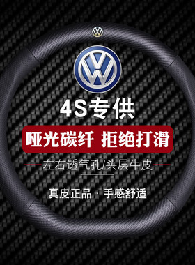 新捷达迈腾真皮把套