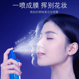 小分子细雾不留水痕不脱妆SPF50