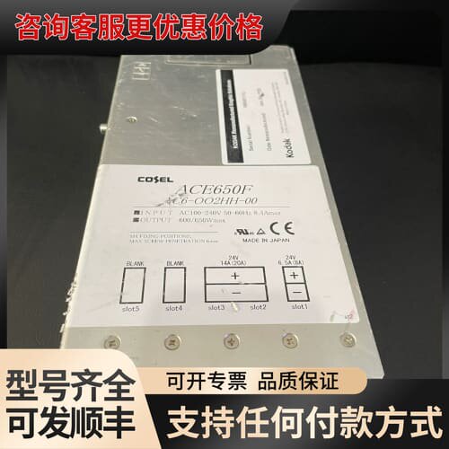 议价科索cosel ACE650F AC6-OO2HH-00可维修
