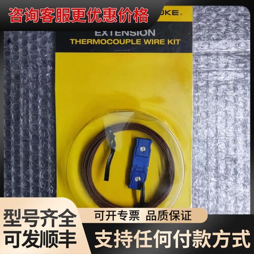 议价福禄克 FLUKE 80PT T型 热电偶延长线可维修