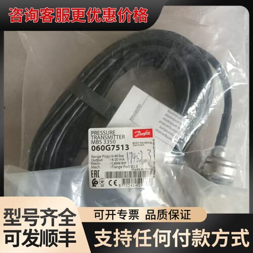 议价丹佛斯 MBS3350 060G7513压力传感器可维修
