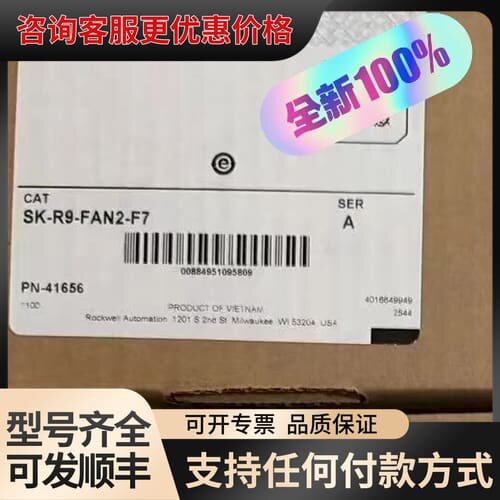 议价SK-R9-FAN2-F7 未封 可维修