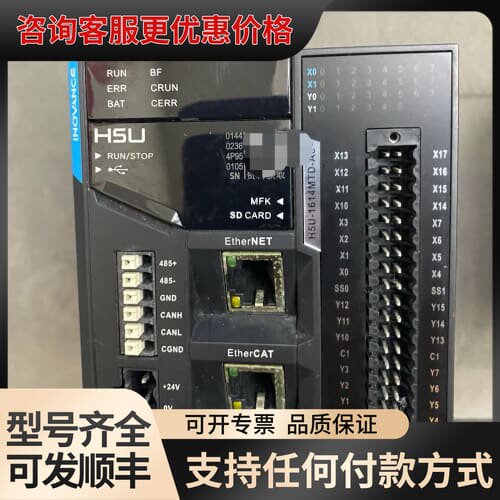 议价汇川H5U-1614MTD-A8 PLC可维修