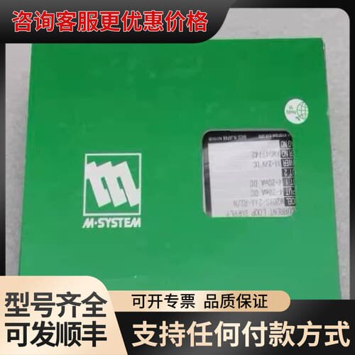 议价M-SYSTEM爱模信号隔离变换器 M2DYS-24A-可维修