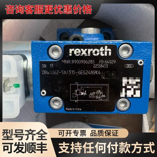 议价DBW10B2-5X/315-6EG24N9K4 力士乐电磁可维修