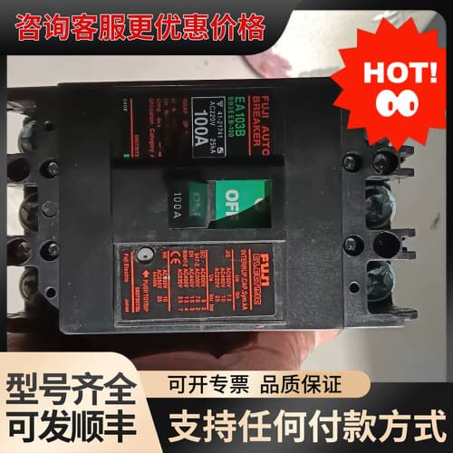 议价自动断路器，型号EA103B，可维修