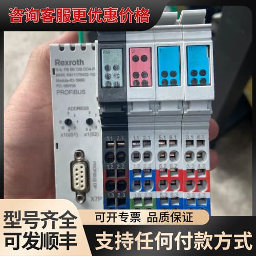 议价力士乐模块 型号 R-IL PB BK DI8 DO4-可维修