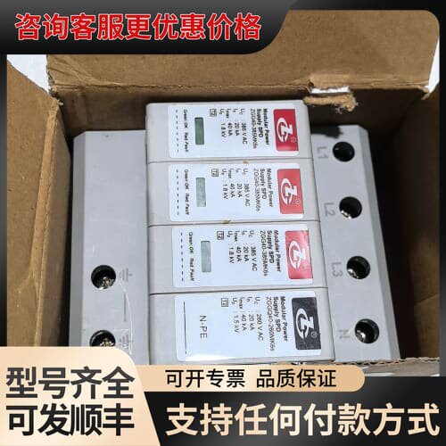 议价中光高科ZGG40-385(3+1)Ahs9电源模块浪涌保护可维修