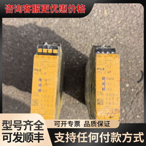 议价皮尔兹PILZ PNOZ X2.8P，777301，全可维修