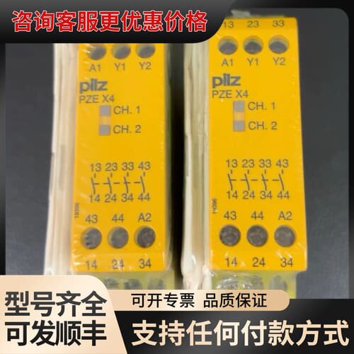 议价PILZ皮尔兹PZE X4安全继电器，型号774585，24可维修