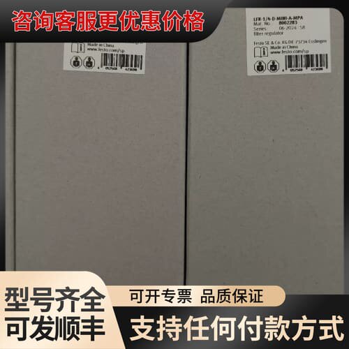 议价LFR-1/4-D-MI-MPA 8002279可维修