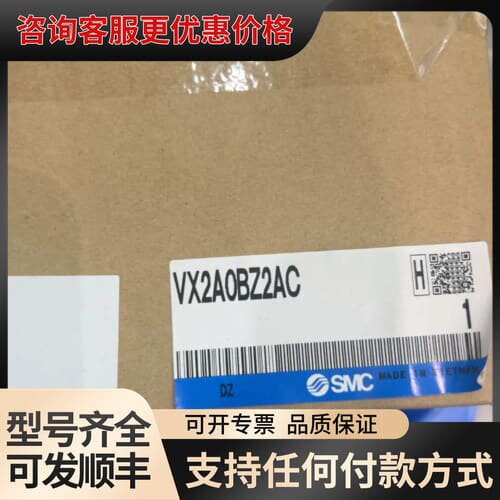议价电磁阀VX2A0BZ2AC可维修