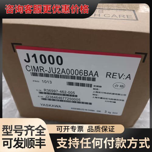 议价CIMR-JU2A0006BAA 可维修