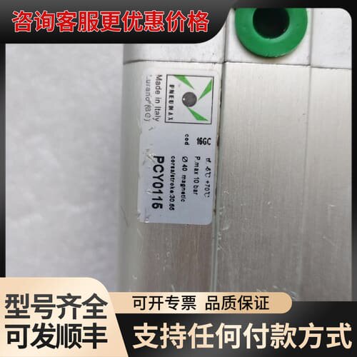 议价意大利PNEUMAX气缸 PCY0115型号16GC，新的，可维修