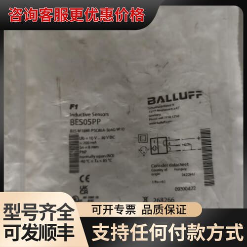 议价BALLUFF巴鲁夫 BES05PP接近开关可维修
