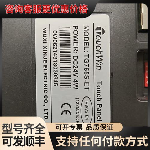 议价信捷触摸屏 TG765S-ET，下来的，，功能正可维修