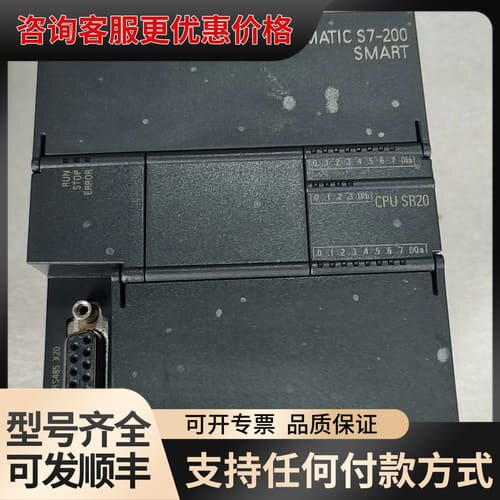 议价22年S7-200 SMART CPU SR20模块，可维修