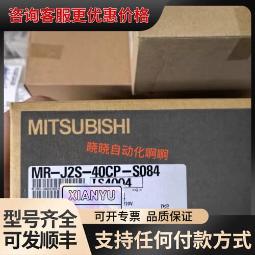 议价伺服驱动器MR-J2S-40CP-S084可维修