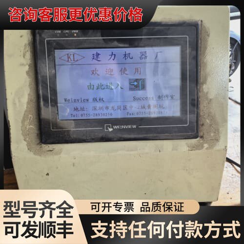 议价威纶TK6070iH触摸屏，通电可以开机电源线没有了，看上的可维