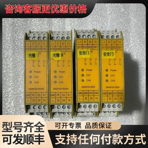 议价莱恩安全继电器SR4P2A1B24N，SR4P2A1B24每可维修