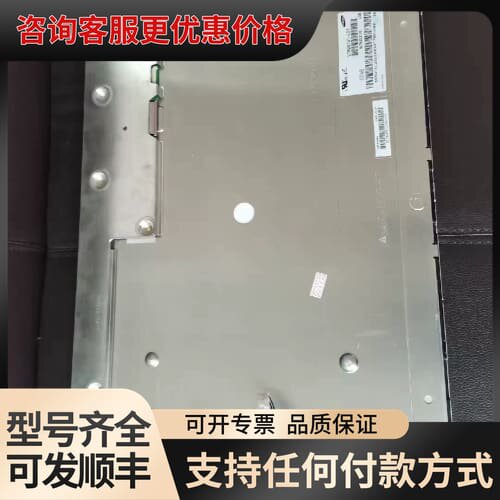 议价20.1寸LTM201U1-L01/UX-L01/LM2可维修