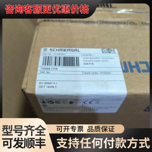 议价T3Z068-11YR 151087877施迈赛拉线开关可维修