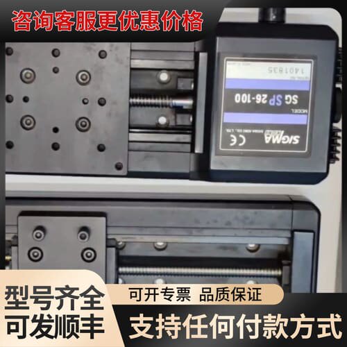 议价SIGMA KOKI SGSP26-100 SHOT-602可维修