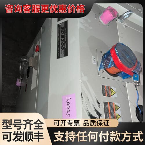 议价SDE300真空泵，3台可维修