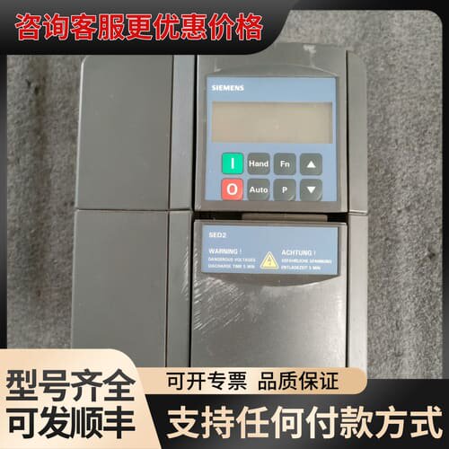 议价变频器 6SE6436-2BD23-0BA0 3KW可维修