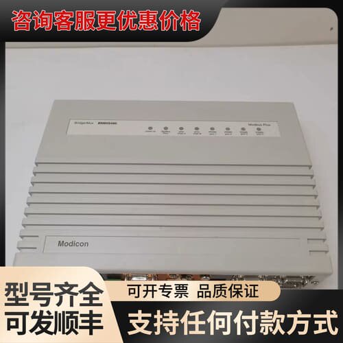 议价Modicon NW-BM85S485 Bridge可维修