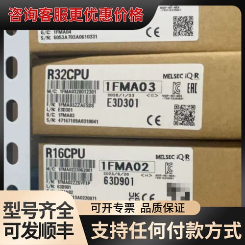 议价PLC模块，型号R16CPU，库存余货，余货可维修