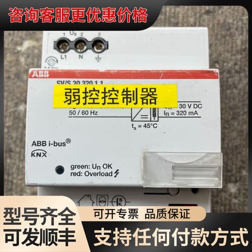 议价 KNX总线电源模块 SV/S 30.320.1.1可维修
