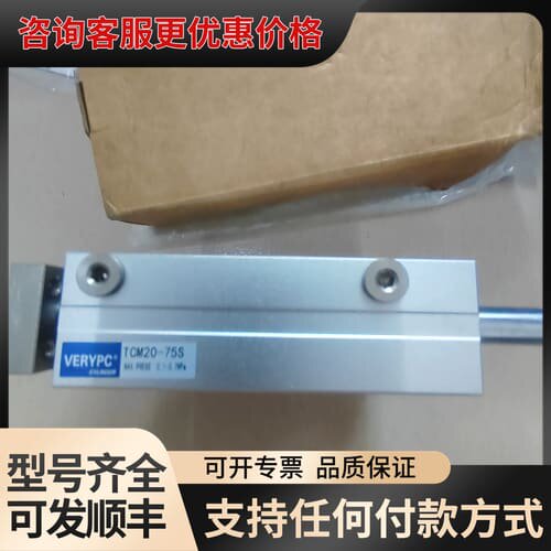 议价VERYPC三轴气缸TCM20-75S，。铝合金可维修