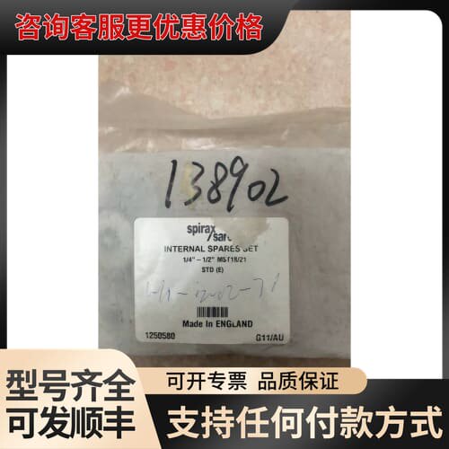 议价 Spirax Sarco MST18/21 1/4可维修