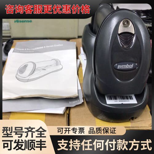 议价讯宝DS6878可维修