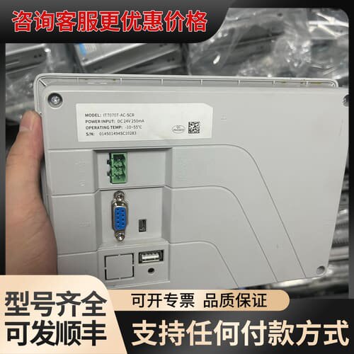 议价汇川触摸屏 IT7070T-AC-SCR可维修