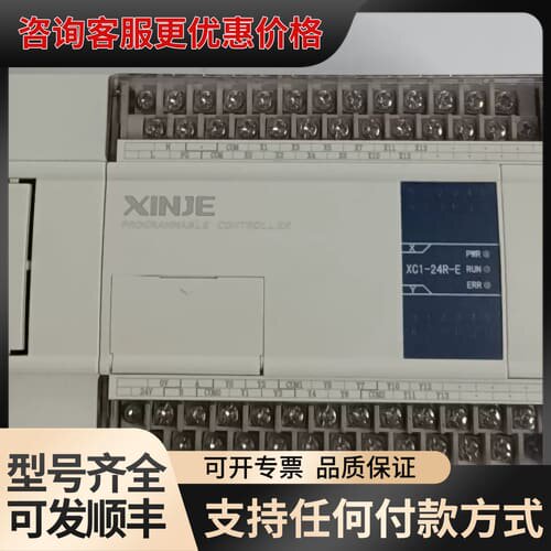 议价信捷XC1-24R-E，1只，，实物图。已测试，可维修