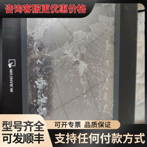 议价威纶触摸屏：TK6102i，V6WV。可维修