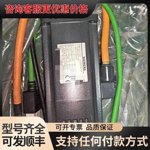 议价1FL6034-2AF21-1AH1伺服电机 未使可维修