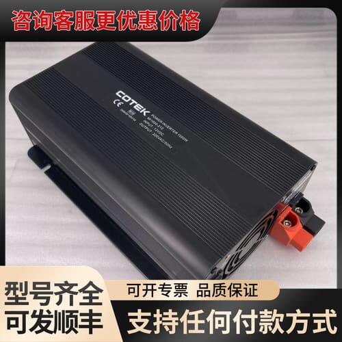 议价COTEK/协欣MI1000-212/12V转220V100可维修