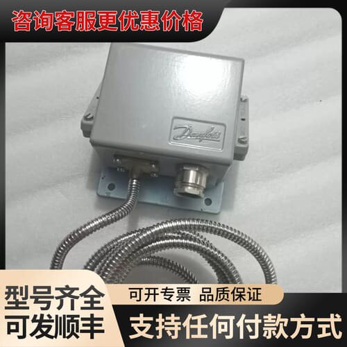 议价Danfoss丹佛斯 KPS79温度开关可维修
