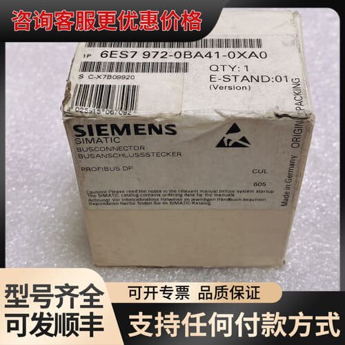 议价6ES7972-0BA41-0XA0总线连接器可维修