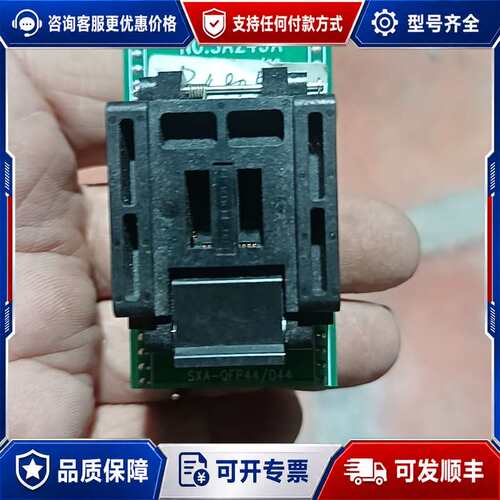 议价西尔特SA245A-B4404，QFP44封装，板上带有晶振可维修