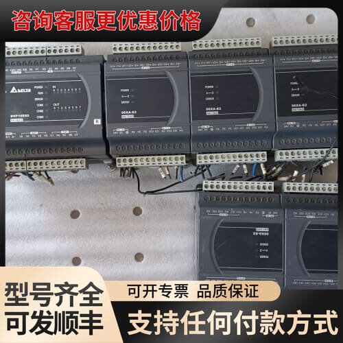 议价台达PLC模块，DVP16ES2主机配5个06XA-E2扩展可维修