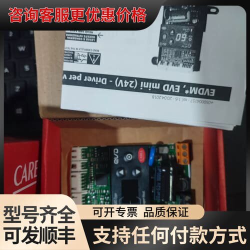 议价卡乐电子膨胀阀驱动板 EVDM001N00可维修