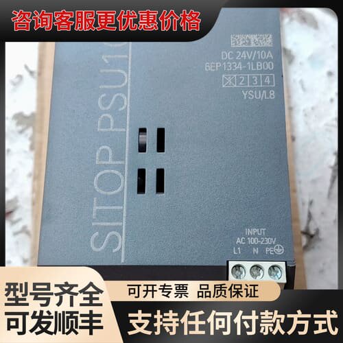 议价SITOP PSU100L电源模块6EP1334-1L可维修