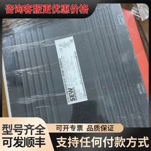 议价1.5Kw德国SEWMDX61B0014-5A3-4可维修